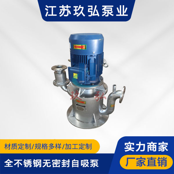 WFB全不鏽鋼無（wú）密封自控自吸泵(圖1)