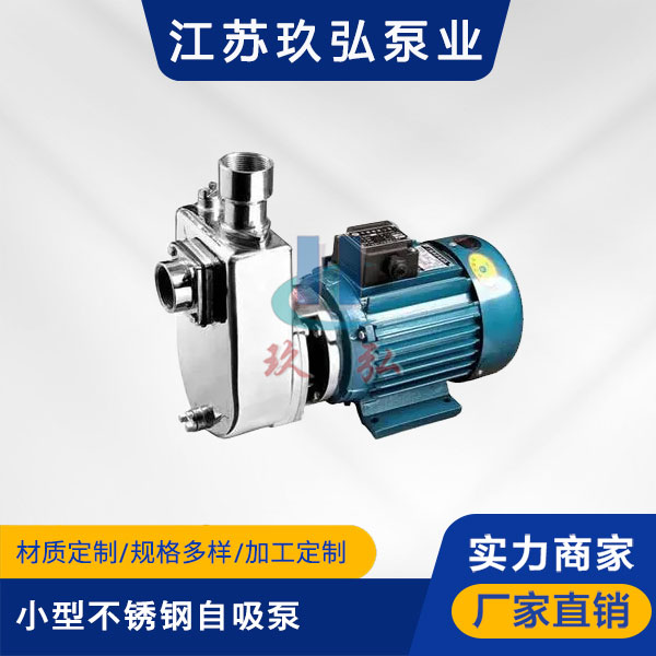 ZXL直連式（shì）防腐自吸泵(圖1)