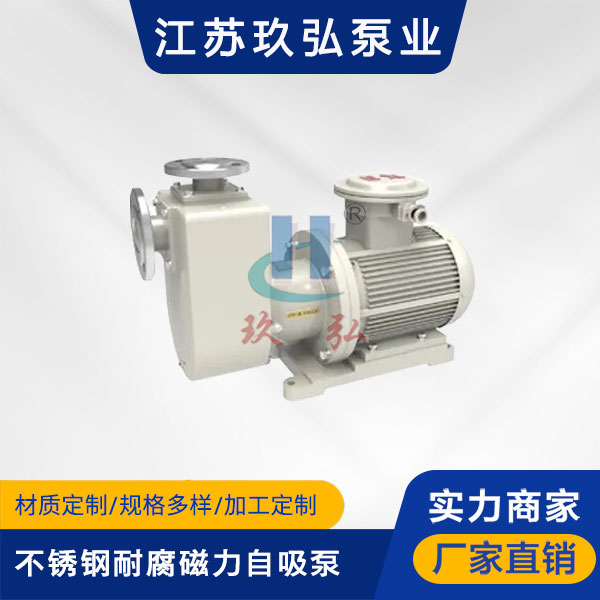 ZCQ不鏽（xiù）鋼耐腐蝕磁力自吸泵（bèng）(圖1)