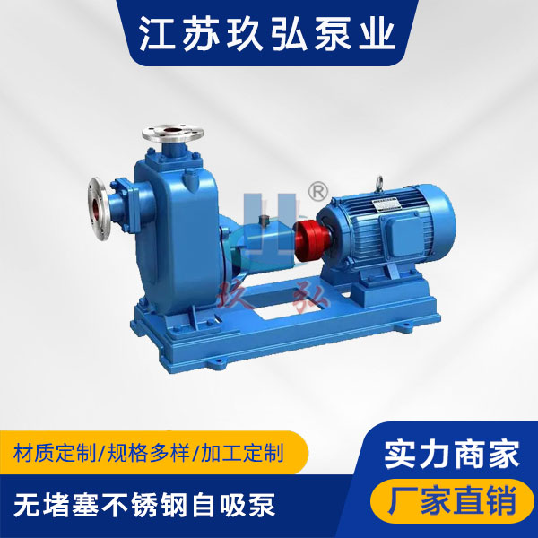 ZW無堵塞(sāi)不鏽鋼自吸泵(圖1) ZW無堵塞不鏽鋼(gāng)自吸泵(bèng)(圖1)