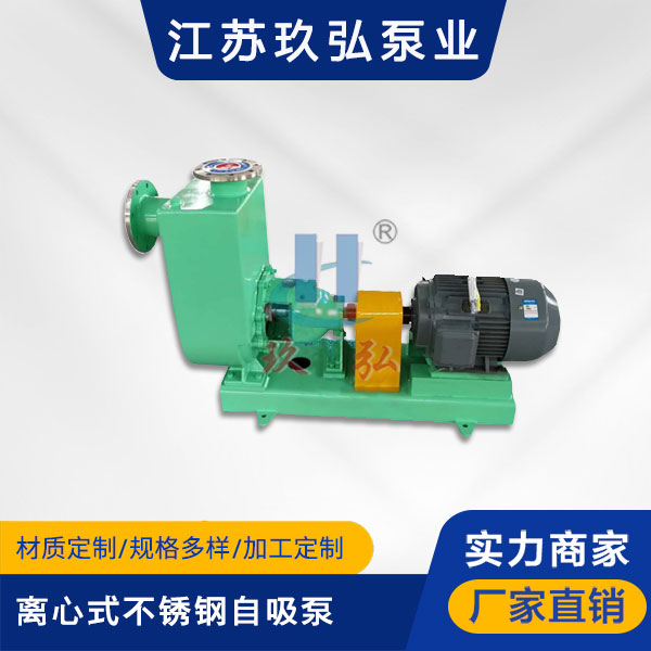 ZH離心式不鏽鋼自吸泵(圖1) ZH離心式不鏽鋼自吸(xī)泵(圖1)