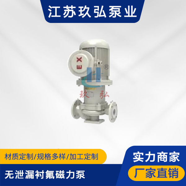 HCLF無泄漏襯氟磁力管道泵(圖1) HCLF無泄漏襯氟磁力管道泵(圖1)