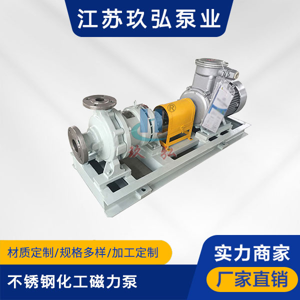 HIC不鏽(xiù)鋼化工(gōng)磁力泵(圖(tú)1) HIC不鏽鋼化工磁力泵(圖1)