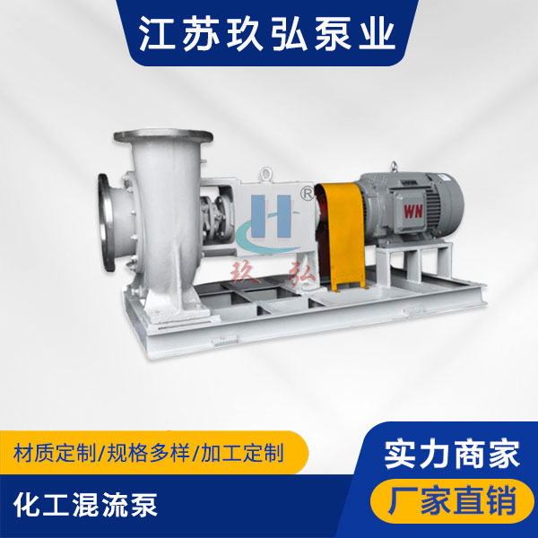 SPP型化工混流泵(圖1) SPP型化工混(hún)流(liú)泵(圖1)