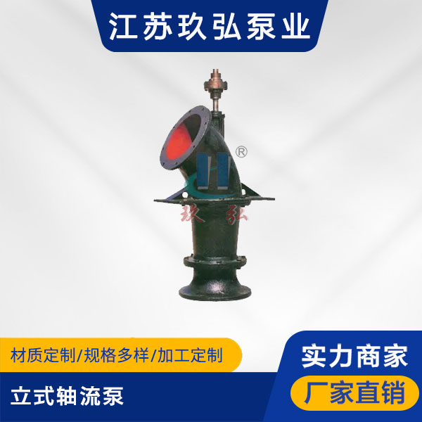 ZLB型立式(shì)軸流泵(圖1) ZLB型立式軸(zhóu)流泵(bèng)(圖(tú)1)