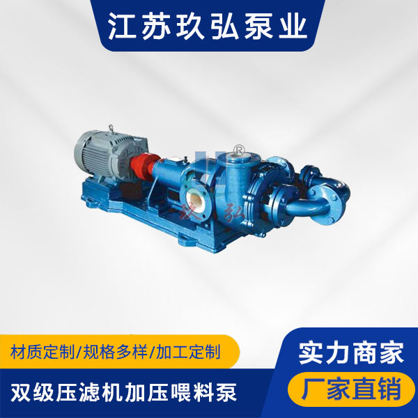 HFM-2型雙級壓濾機加壓喂料泵(圖1) HFM-2型雙級壓濾機(jī)加壓喂料泵(圖1)