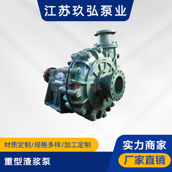 ZGB係列重型渣漿泵(圖1) ZGB係列重型渣漿泵(bèng)(圖1)