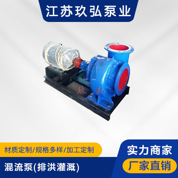 HW型混(hún)流泵(排洪(hóng)灌溉)(圖1) HW型混流泵(排洪灌溉)(圖1)