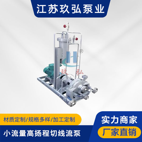 QXP小流量高揚程切(qiē)線(xiàn)流泵(圖1) QXP小流(liú)量高揚程切線流(liú)泵(圖1)