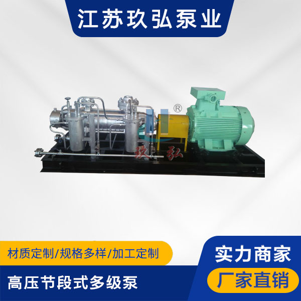 MC高壓節(jiē)段式多級泵(圖1) MC高(gāo)壓節段式多級泵(圖1)