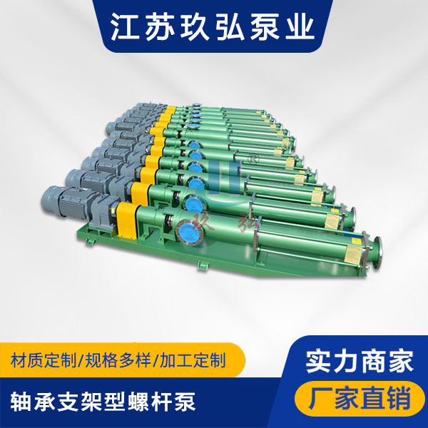 螺杆泵的選型範圍介紹(圖1)