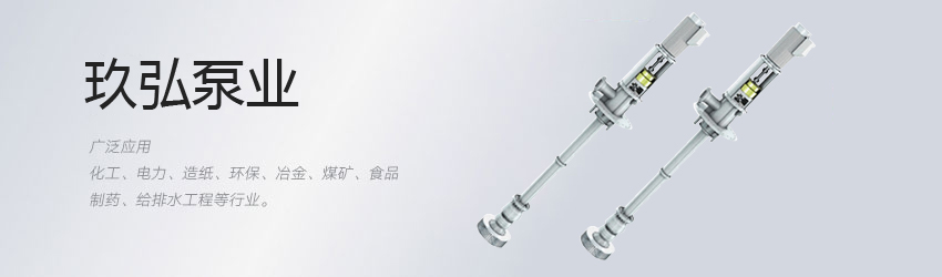 高溫（wēn）泵