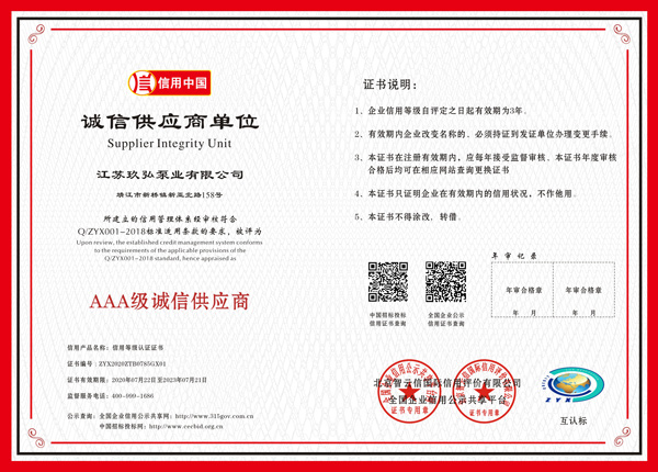 誠信供應商（shāng）(圖（tú）1)