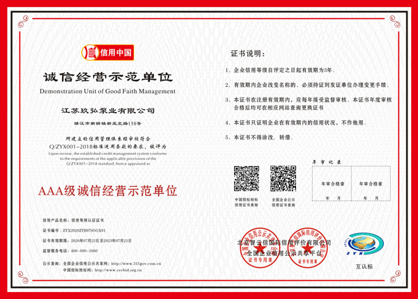 誠信經營（yíng）示範單位(圖1)