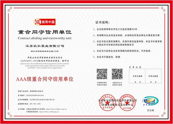 重合（hé）同守信用(圖（tú）1)