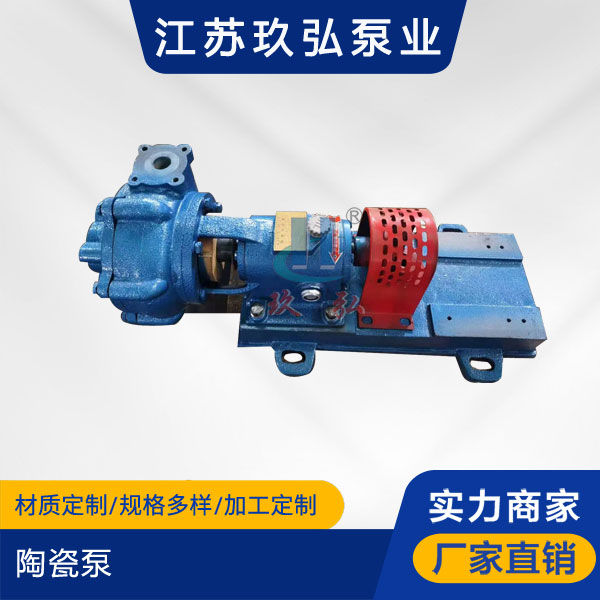 陶瓷泵-耐酸（suān）耐堿泵(圖1)