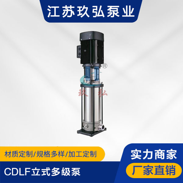 不鏽鋼多級泵的（de）安裝注意事（shì）項有什麽(圖1)