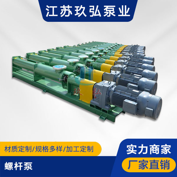 不鏽鋼螺杆泵具有的明顯（xiǎn）優勢(圖1)