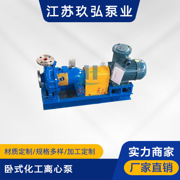 化工離心泵安裝（zhuāng）技術的關鍵在（zài）哪裏？(圖1)