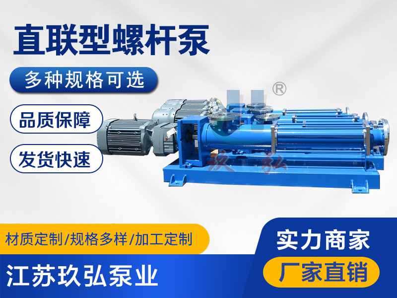 直聯型螺杆泵-緊湊型螺杆泵-江蘇香蕉视频网站泵業(圖1)