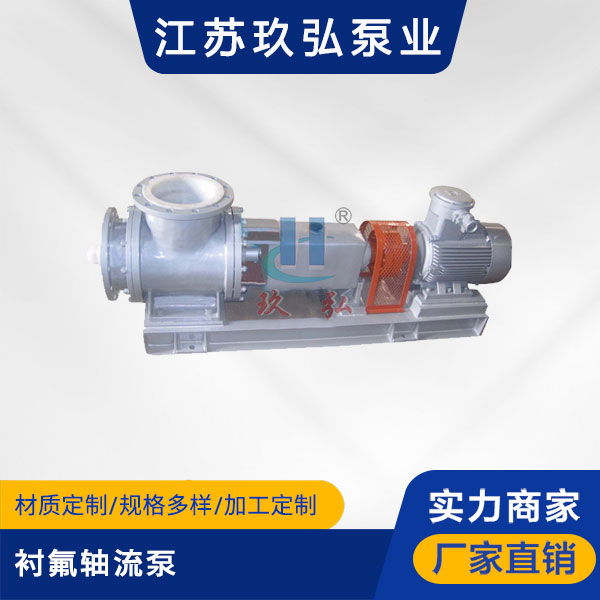 JXF型襯氟軸流泵(圖1)