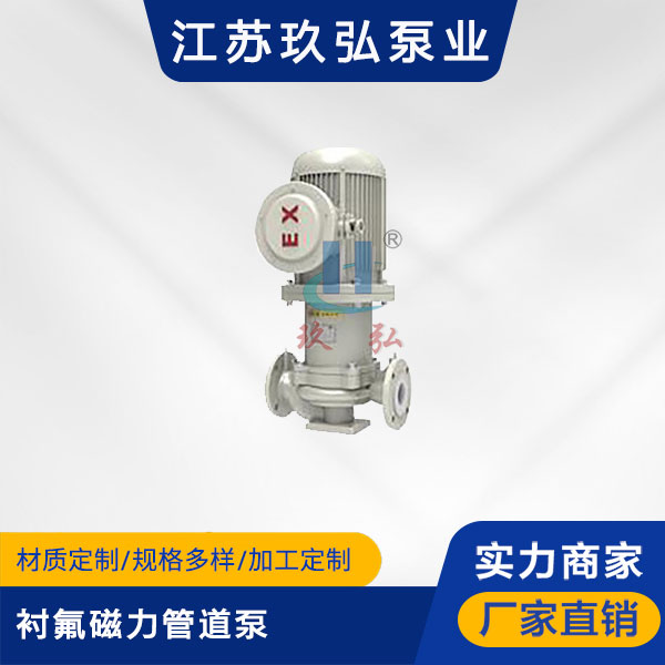 HCLF無泄漏襯氟磁力管道泵(bèng)(圖1) HCLF無(wú)泄漏襯氟磁力(lì)管道泵(bèng)(圖(tú)1)