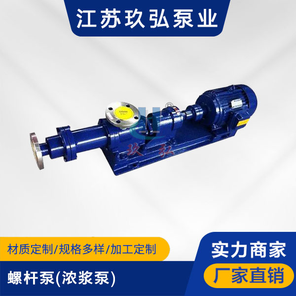 1-1B型螺杆泵(濃漿泵)(圖1) 1-1B型螺杆泵(bèng)(濃漿(jiāng)泵)(圖(tú)1)