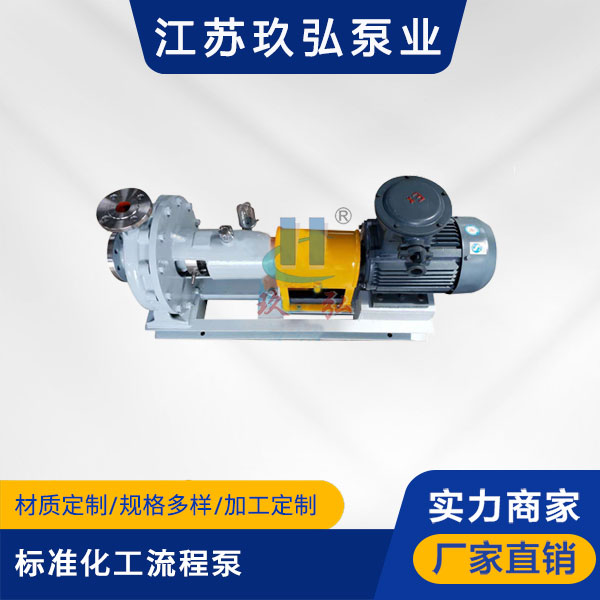 CZ標準化工流程泵(圖1)