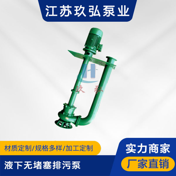 液下排汙泵的機械（xiè）密封更換的技巧(圖1)